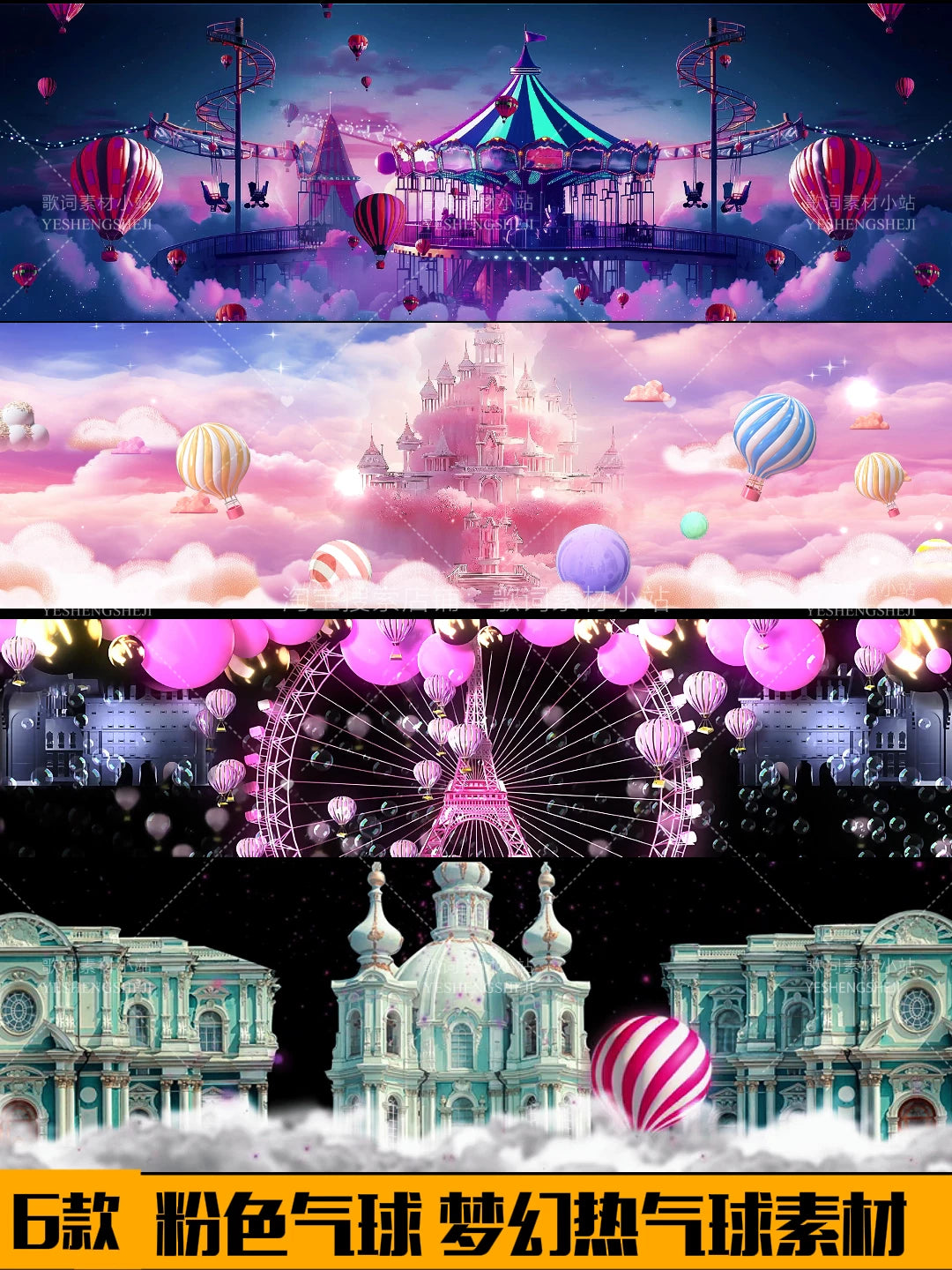 Premium Pink Balloons Visuals: Aesthetic Dreamy Castle, Ferris Wheel & Amusement Park. High-End Livehouse VJ Loop, Cute Animated Stage Background & LED Art Asset. 🎈🌸🎡🏰✨💖💎