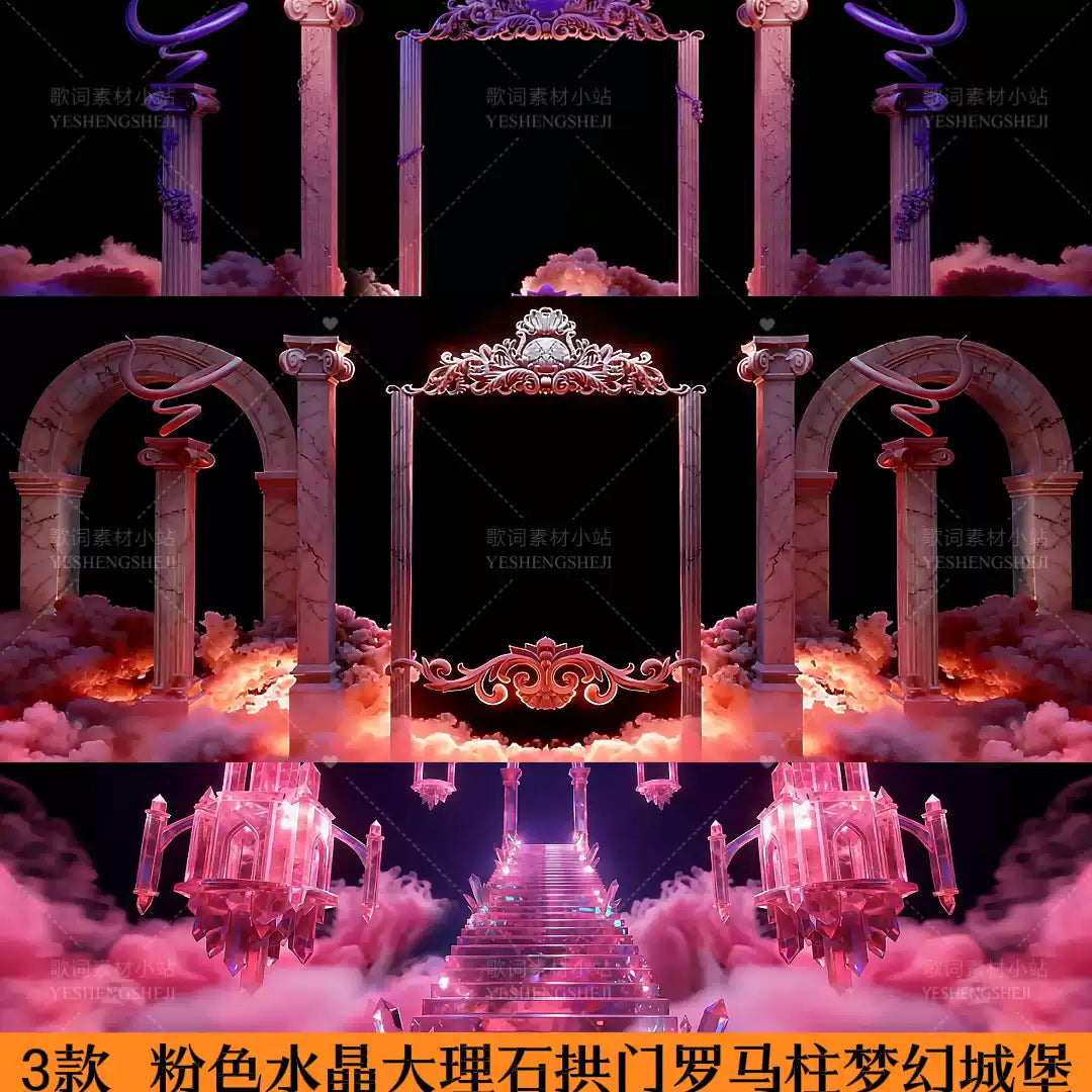 Pink Crystal Marble Archway & Roman Pillars: Dreamy Castle in the Clouds. Aesthetic Livehouse Visuals, Romantic Stage Background & Wedding Event VJ Asset. 💗💎🏛️☁️🏰✨