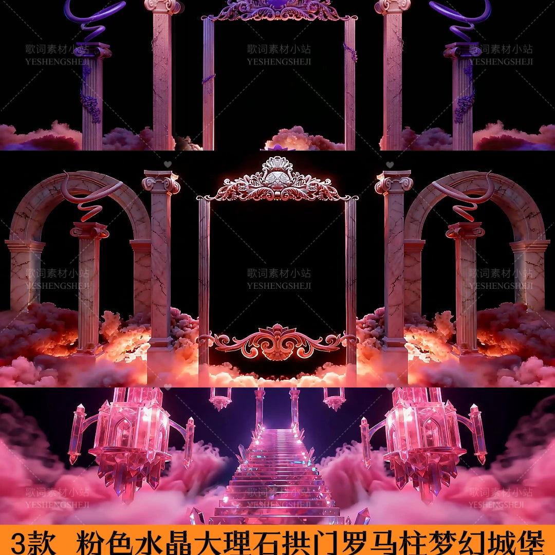 Pink Crystal Marble Archway & Roman Pillars: Dreamy Castle in the Clouds. Aesthetic Livehouse Visuals, Romantic Stage Background & Wedding Event VJ Asset. 💗💎🏛️☁️🏰✨