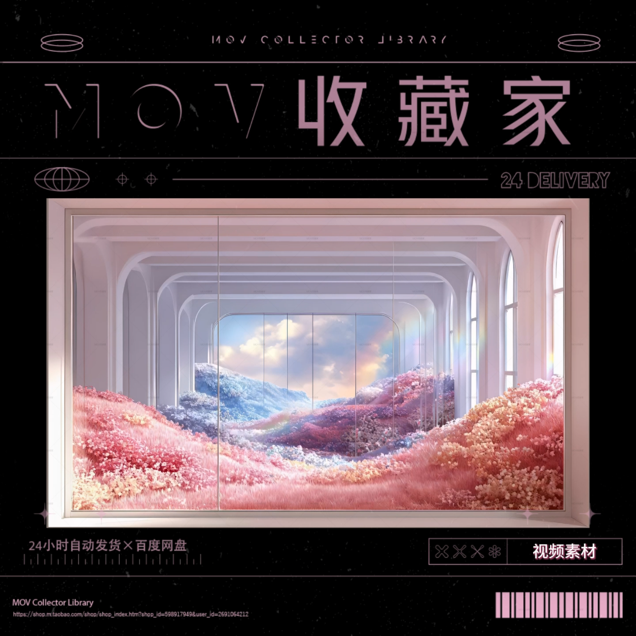 ✨ VISUAL | 3D Architectural Space Dreamscape – Pastel Macaron Flower Sea Live VJ Background Video - MICHIGO STUDIO