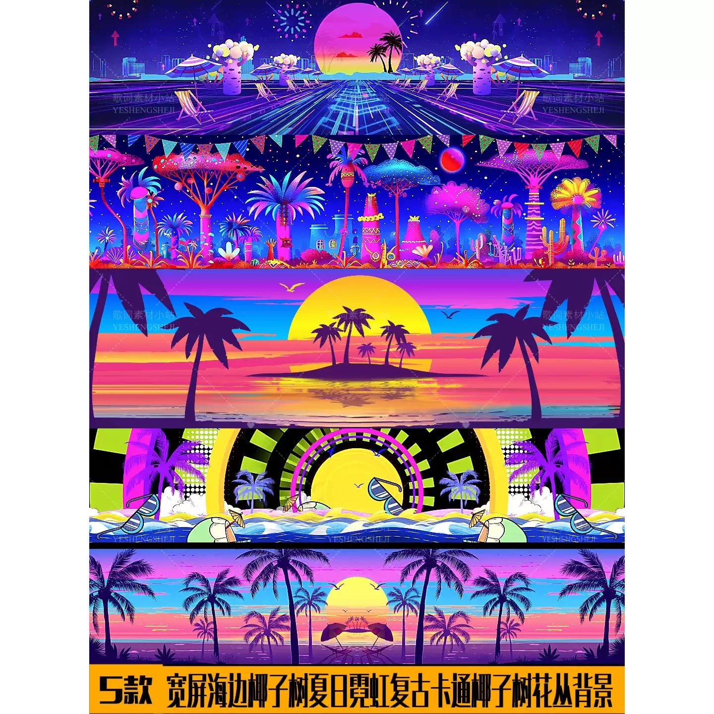 Widescreen Summer Retro VJ Visuals 🌴 Neon Coconut Trees & Cartoon Floral Background | 80s Synthwave Tropical Stage LED Video for Livehouse & Beach Parties 🌊✨