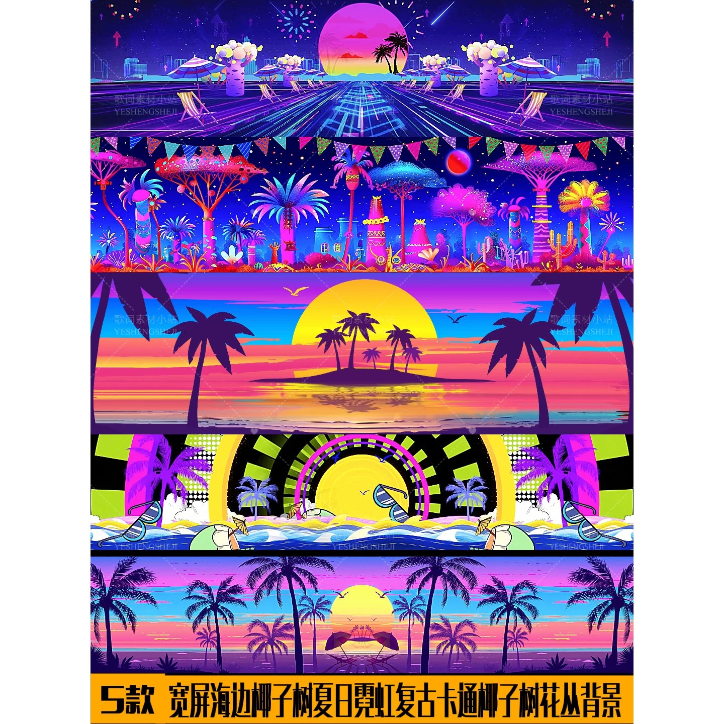 Widescreen Summer Retro VJ Visuals 🌴 Neon Coconut Trees & Cartoon Floral Background | 80s Synthwave Tropical Stage LED Video for Livehouse & Beach Parties 🌊✨