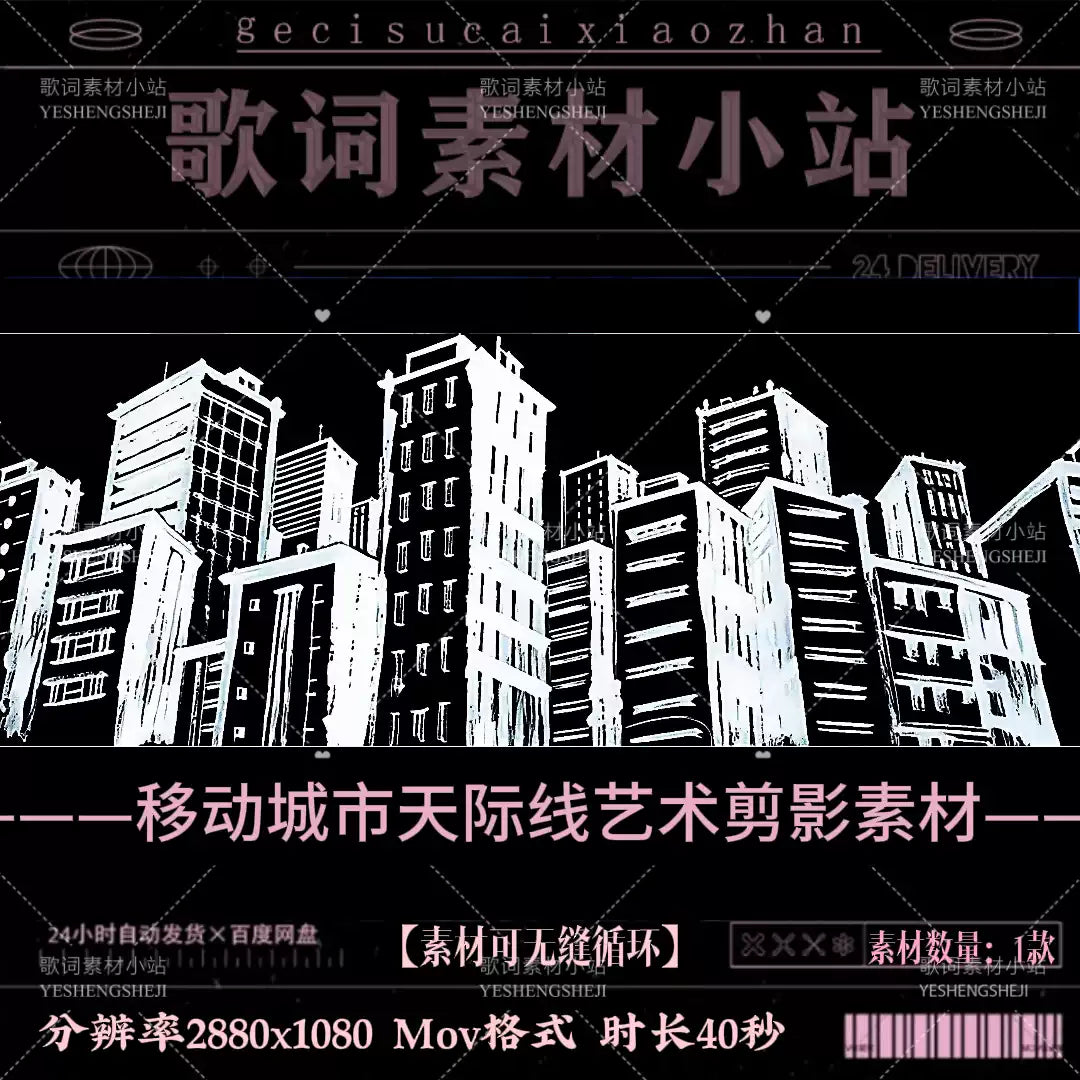 Moving City Skyline VJ Visuals 🏙️ Black, White & Grey Architectural Art Silhouette | Modern LED Screen Background for KTV, Stage & Livehouse Performance 🎥✨