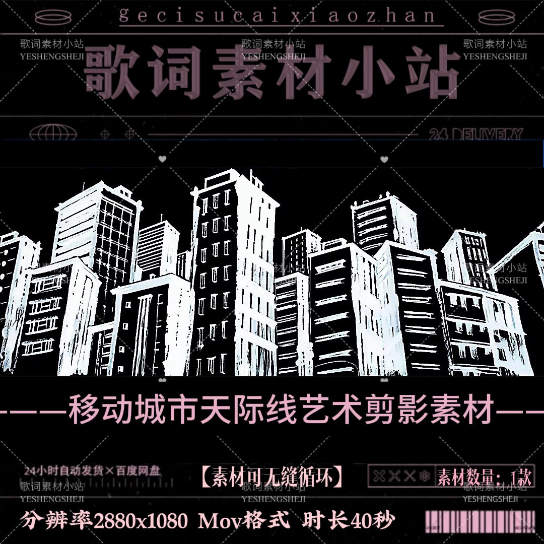 Moving City Skyline VJ Visuals 🏙️ Black, White & Grey Architectural Art Silhouette | Modern LED Screen Background for KTV, Stage & Livehouse Performance 🎥✨