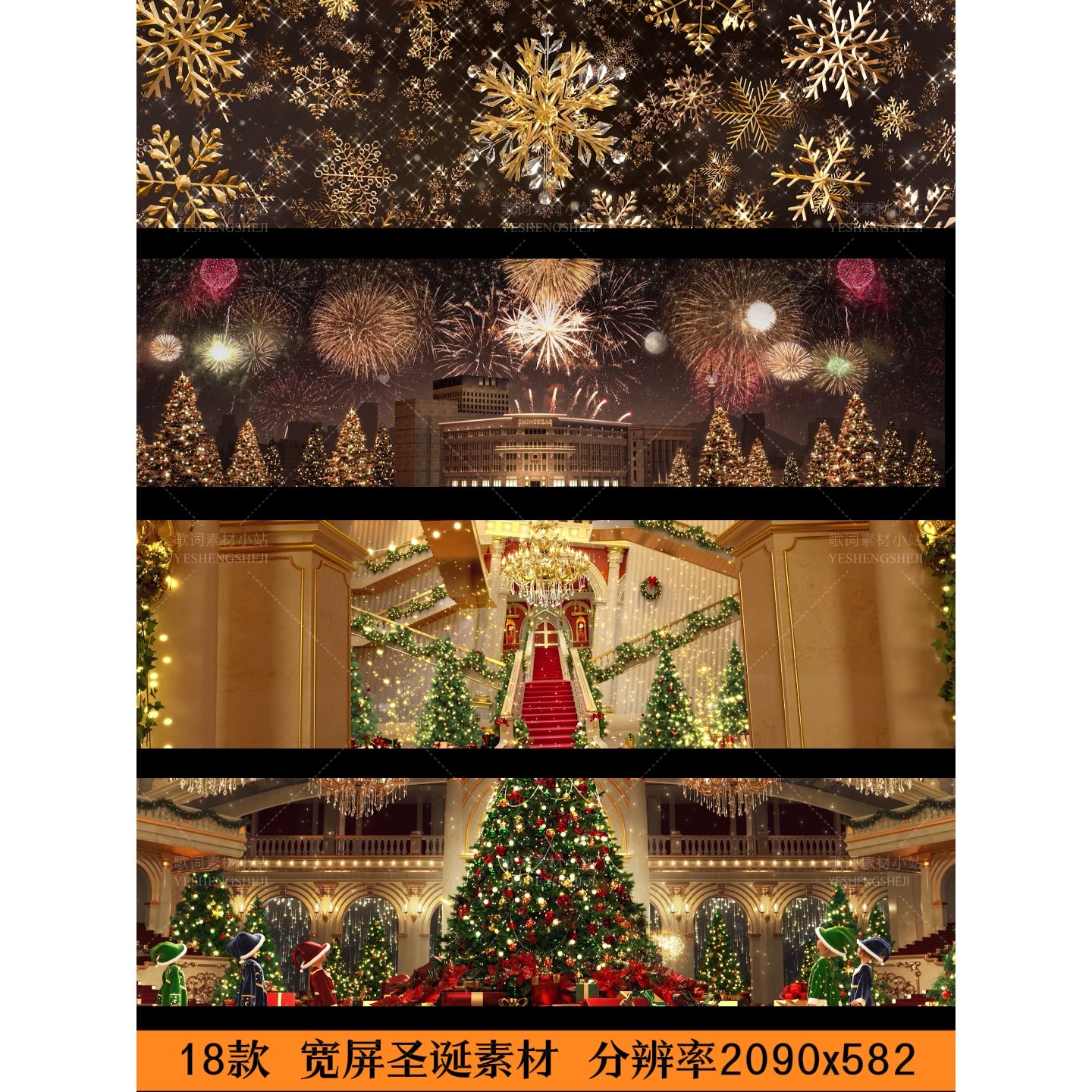 Premium Widescreen Christmas Background: Magic Castle & Sparkling Snowy Tree. High-Quality Panoramic VJ Loop for Bars, Live Stages & Large LED Video Walls. 🎄🏰❄️✨