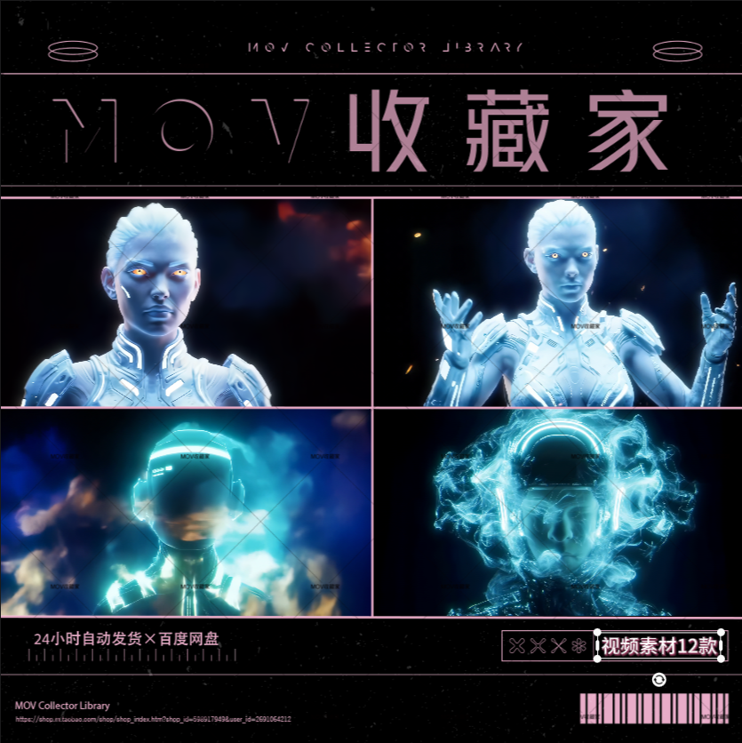 🤖 Atmospheric Aesthetic Tech 3D AI Digital Humans Techno Bar & Nightclub LED Large Screen Background VJ Video Material - MICHIGO STUDIO
