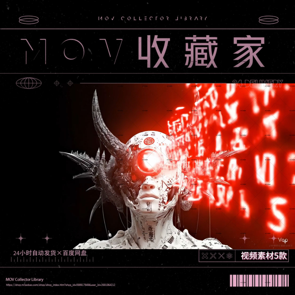 VISUAL | 🤖 TECHNO AI, tech characters, clean 3D, electronics, code, large screen, VJ material - MICHIGO STUDIO