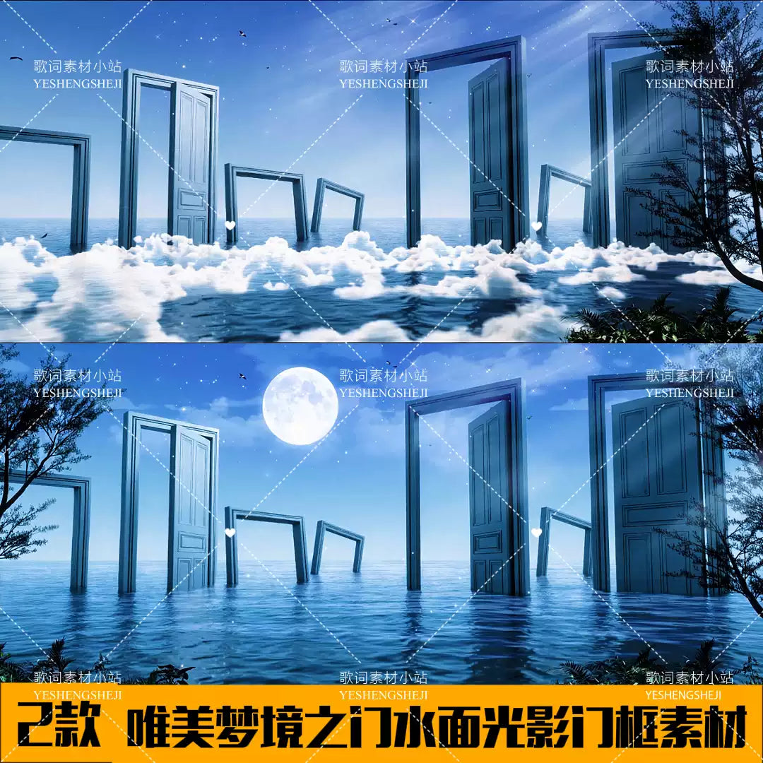 Premium Dreamy Gateway Visuals: Aesthetic Water Surface Refraction & Night Portal. High-End Livehouse VJ Loop, Surreal Doorway & Cinematic Stage LED Asset. 🚪🌊✨🌙💎