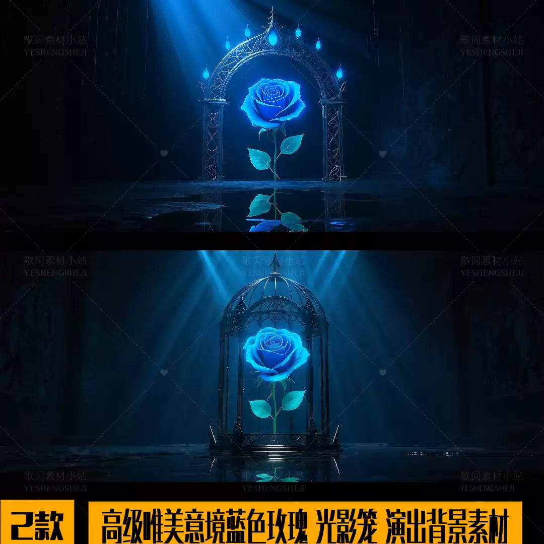 Premium Blue Rose Visuals: Aesthetic Light & Shadow Cage Effects. High-End Livehouse Background, Cinematic Romantic VJ Loop & Mysterious Stage LED Asset. 🌹💙🕸️✨