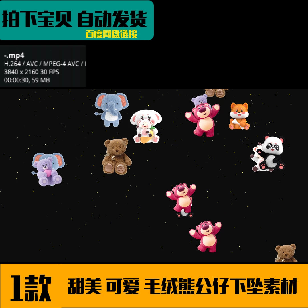 Premium Cartoon Teddy Bears Falling Background: Cute Plushies & Happy Colors. High-Quality VJ Loop for Theme Bars, Kids Events & Lively Stage LED Displays. 🧸✨💖🌈