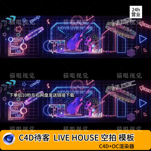 C4D VJ Visual Template | Bar Live House Aerial ✨ Cinematic Welcome LOGO VJ Video | KTV LED Club DJ Display