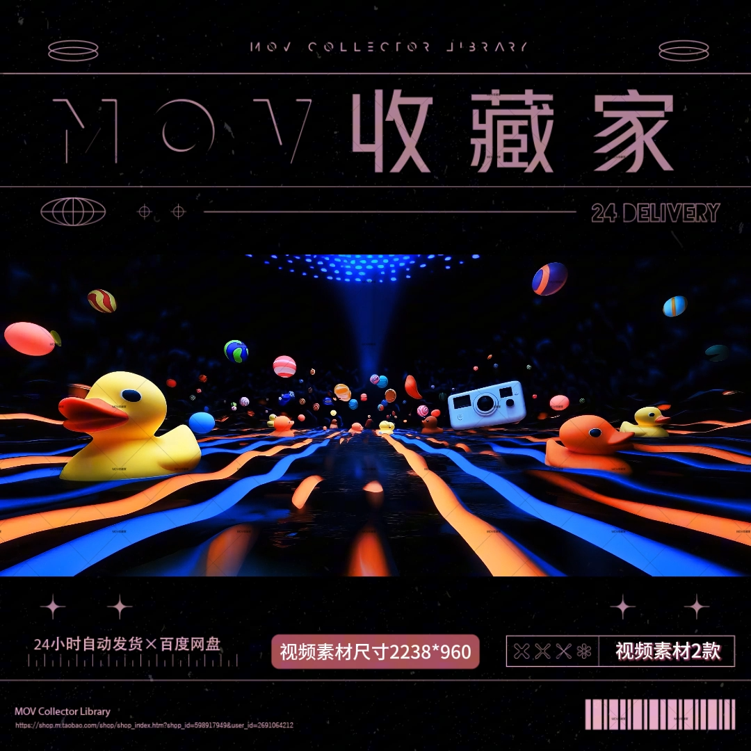 ✨ VISUAL | Livehouse Nostalgic Fantasy Tunnel – Little Yellow Duck VJ LED Screen Video - MICHIGO STUDIO
