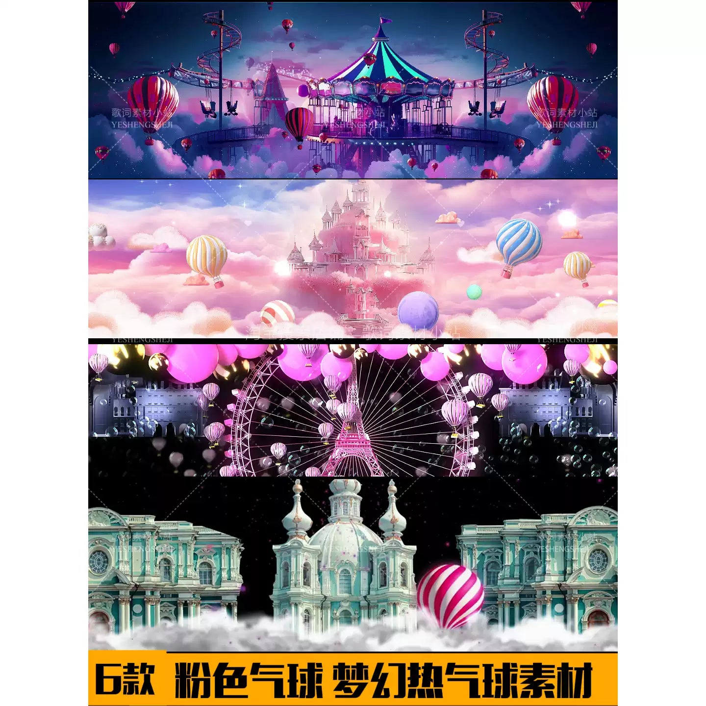 Premium Pink Balloons Visuals: Aesthetic Dreamy Castle, Ferris Wheel & Amusement Park. High-End Livehouse VJ Loop, Cute Animated Stage Background & LED Art Asset. 🎈🌸🎡🏰✨💖💎