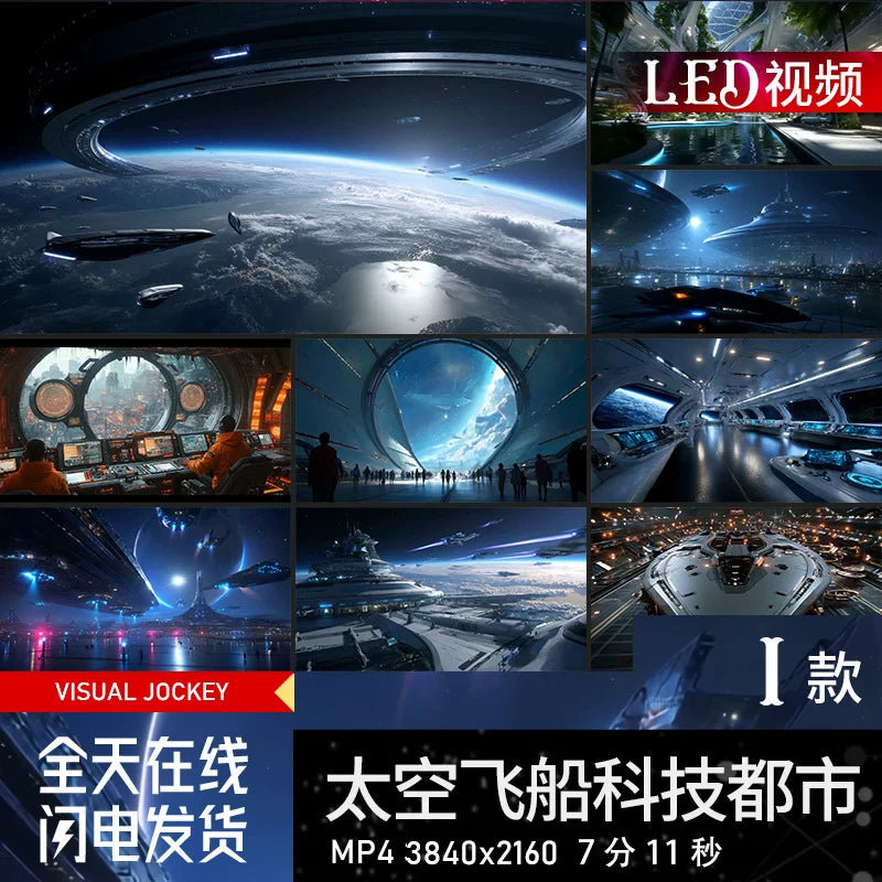Visual Pack 🎬 | Space Station Spaceship Flying Futuristic Earth City 🌍 Sci-Fi Universe | LED Video VJ Loop for Club DJ Screen