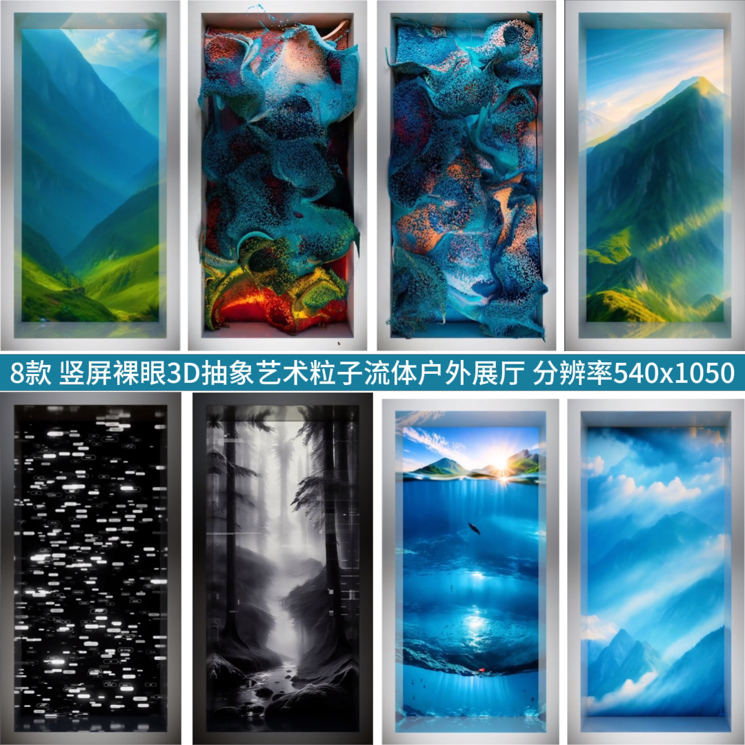 Premium Vertical 3D Abstract Fluid: Naked-Eye Particles Motion Background. High-Quality 9:16 VJ Loop for KTV, Bars, Restaurants & Luxury Commercial Displays. 📱💠🌊✨