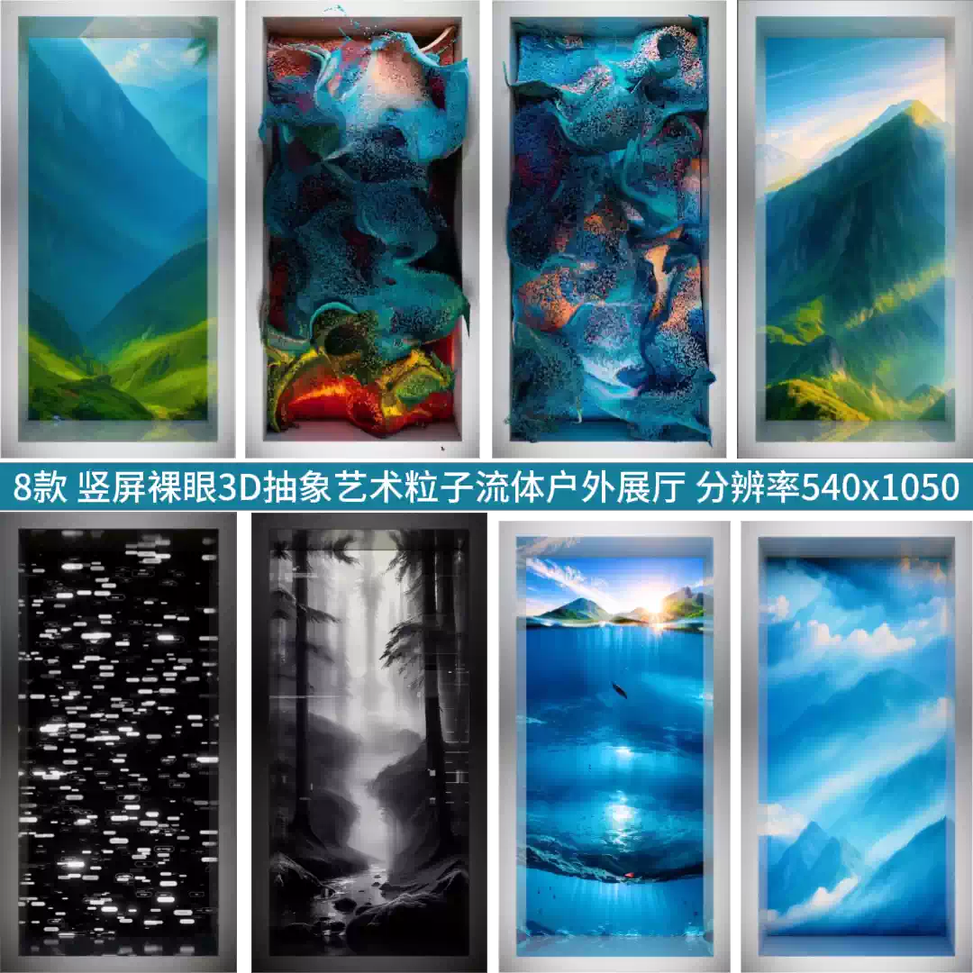 Premium Vertical 3D Abstract Fluid: Naked-Eye Particles Motion Background. High-Quality 9:16 VJ Loop for KTV, Bars, Restaurants & Luxury Commercial Displays. 📱💠🌊✨