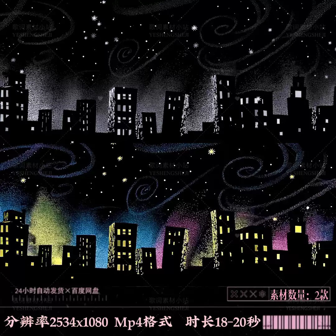 Hand-Drawn B&W City with Colorful Starry Sky: Unique Sketch Motion Graphics. Premium VJ Loop for Live House & Artistic Stage LED Backgrounds. 🎨✨🏙️🌑