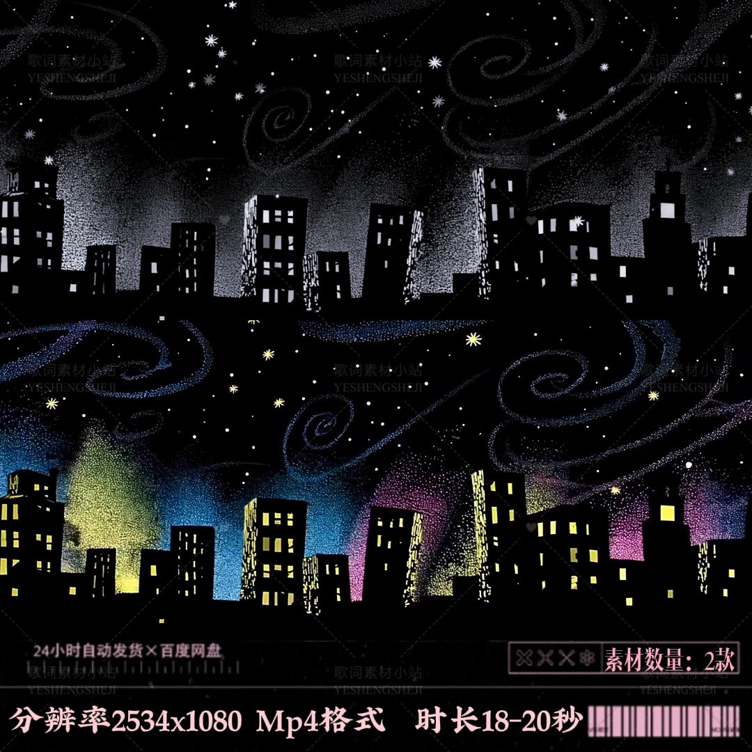 Hand-Drawn B&W City with Colorful Starry Sky: Unique Sketch Motion Graphics. Premium VJ Loop for Live House & Artistic Stage LED Backgrounds. 🎨✨🏙️🌑
