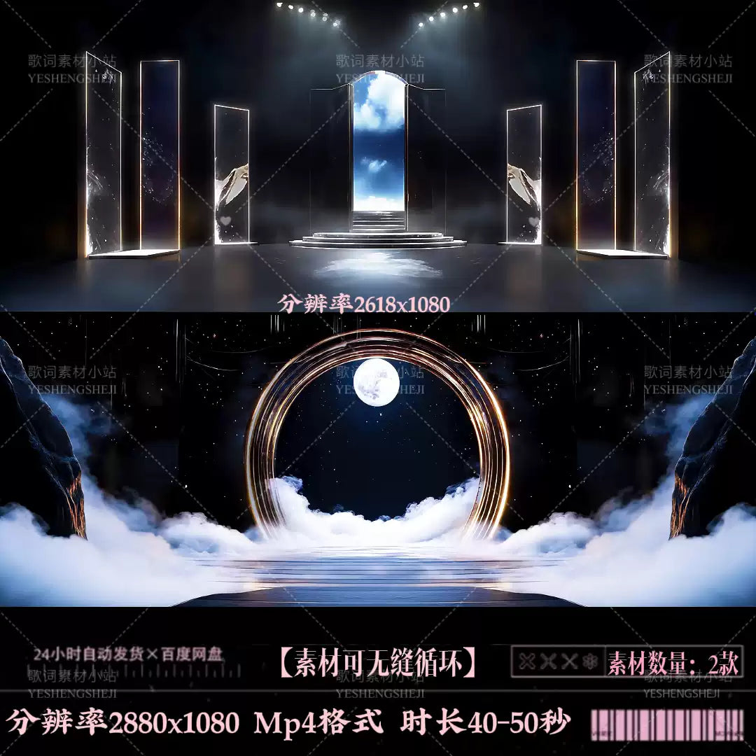 Aesthetic Moon Cloud Portal VJ Visuals 🌙 Misty Particle Effects & Lunar Halo Light Space | High-Quality LED Stage Background for Livehouse & Dreamy Performances ✨
