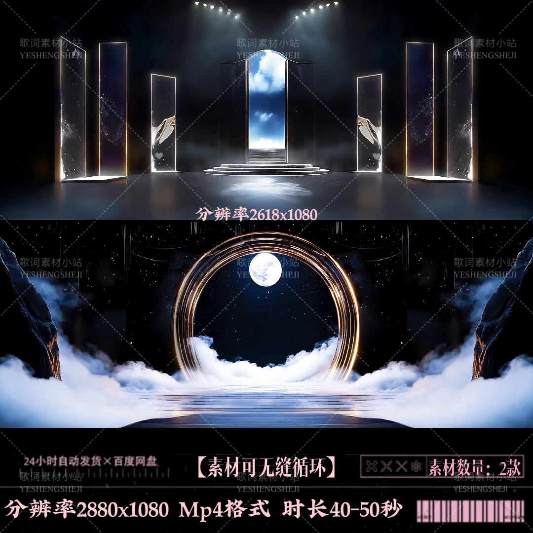 Aesthetic Moon Cloud Portal VJ Visuals 🌙 Misty Particle Effects & Lunar Halo Light Space | High-Quality LED Stage Background for Livehouse & Dreamy Performances ✨