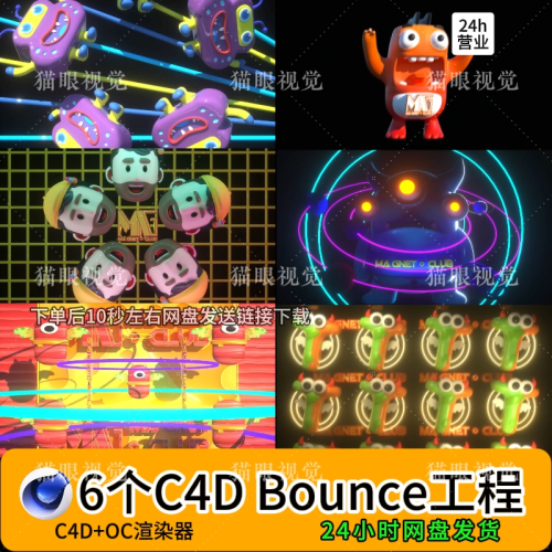 C4D VJ Visual Template | Bounce Cartoon Old Man Flash Beat Visual | Club DJ LED Display 👴