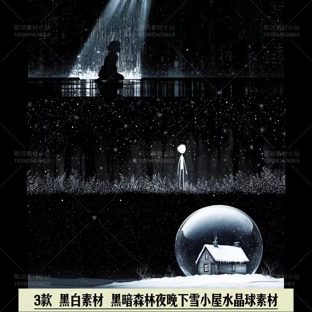 Dark Monochrome Winter Forest VJ Visuals 🌲 Snowy Cabin & Crystal Ball Night Scene | Black & White Aesthetic LED Stage Background for Livehouse & Dark Events ❄️