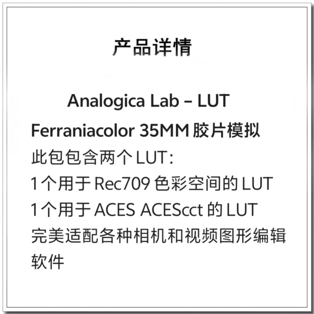 🎞️ Analogica Lab LUTs | Ferraniacolor 35MM | ACES Film Look - MICHIGO STUDIO