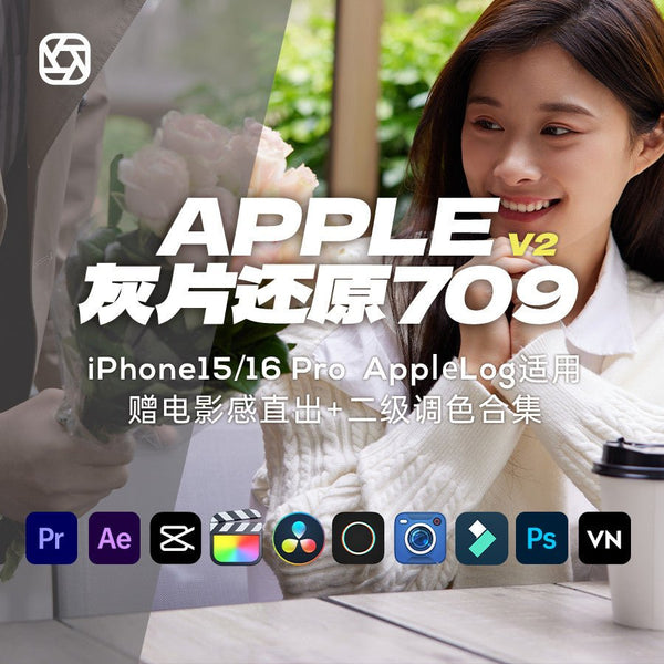 📱 Apple Log LUTs | iPhone Pro Cinematic Film Look Filter 🎞️ Portrait Grade