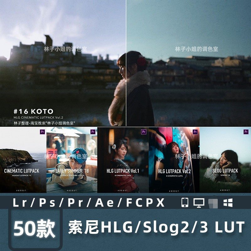 🎥 AUXOUT Cinematic Film Color Grading Pack – LUTs ⋅ Presets for Premiere Pro, FCPX, DaVinci, Sony HLG / S - Log3 [MICHIGO] - MICHIGO STUDIO