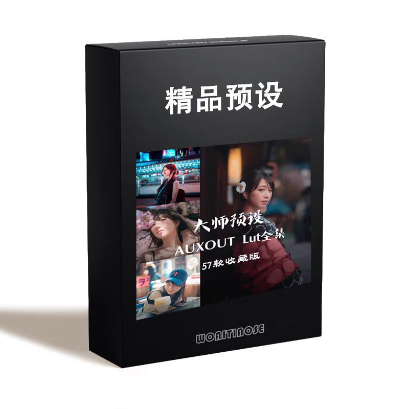 🎞️ AUXOUT LUT Mega Pack – 57 Sony Video Presets (SLOG2 / SLOG3 / Cine / HLG2) 🎬✨ - MICHIGO STUDIO