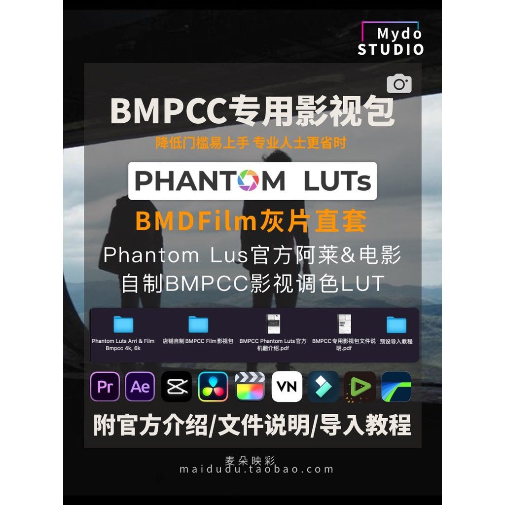🎥 BMPCC Phantom LUTs 🎞️ ARRI - Style Film Color Grading for PR / CapCut / FCPX / DaVinci [ MICHIGO STUDIO ] - MICHIGO STUDIO