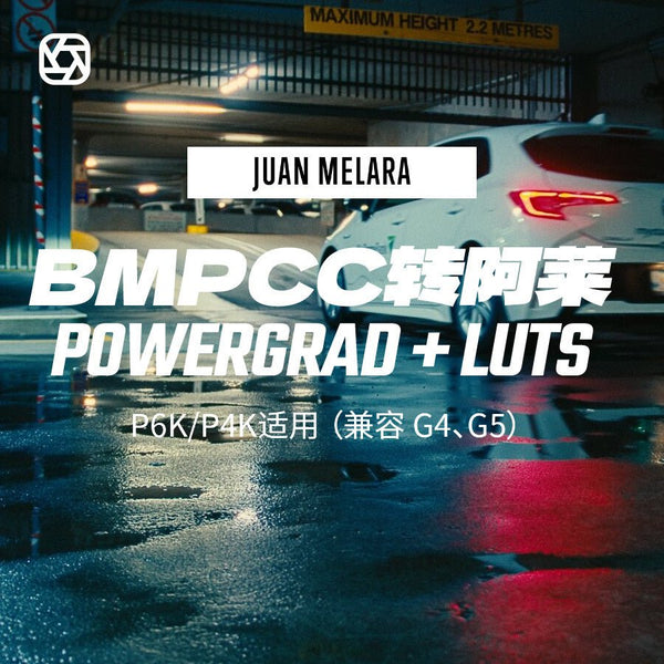 🎞️ BMPCC to ALEXA Film Look – RCM PowerGrade + LUT 🎬 DaVinci Resolve Preset