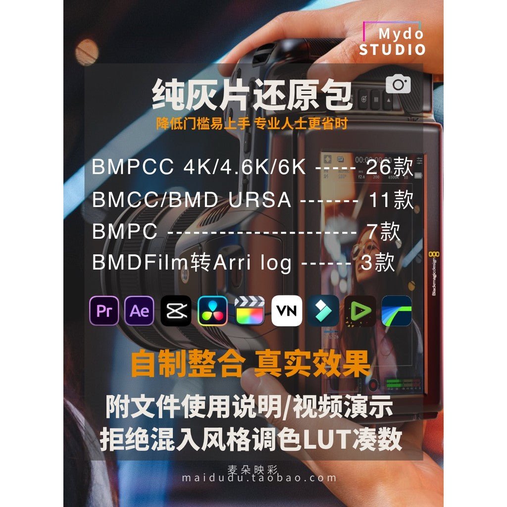🎞️ BMPCC/BMCC 4K~6KPro BMDFilm LUTs 🎬 Gray to Color Restore Grading Pack [ MICHIGO STUDIO ] - MICHIGO STUDIO