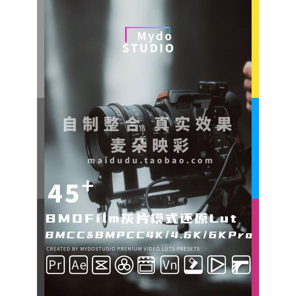🎞️ BMPCC/BMCC 4K~6KPro BMDFilm LUTs 🎬 Gray to Color Restore Grading Pack