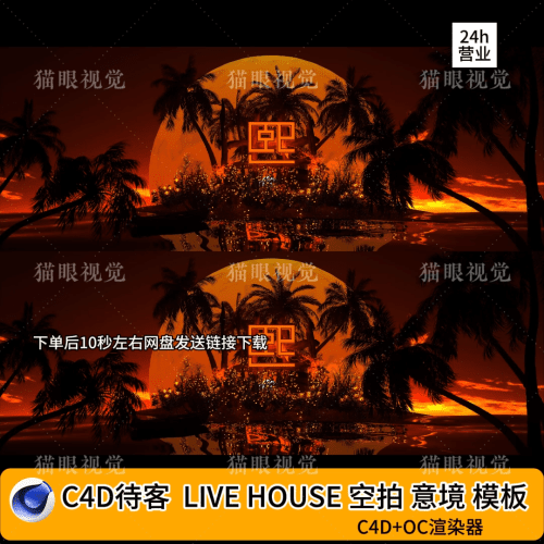 C4D VJ Visual Template | Bar & Live House Aerials ✨ Cinematic Welcome LOGO VJ | Bars Scene VJ 🎥