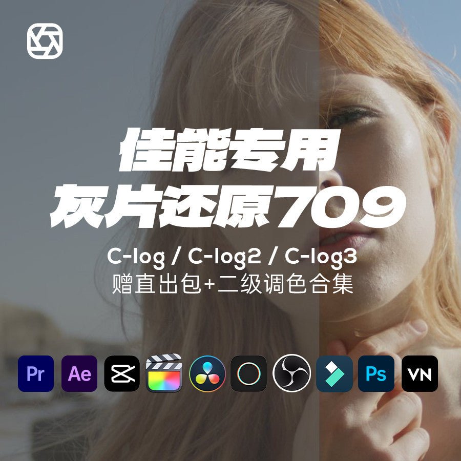 🎥 Canon C - Log to Rec709 LUT – Stylized Color Grading Presets for PR / FCPX / DaVinci 🎬 - MICHIGO STUDIO