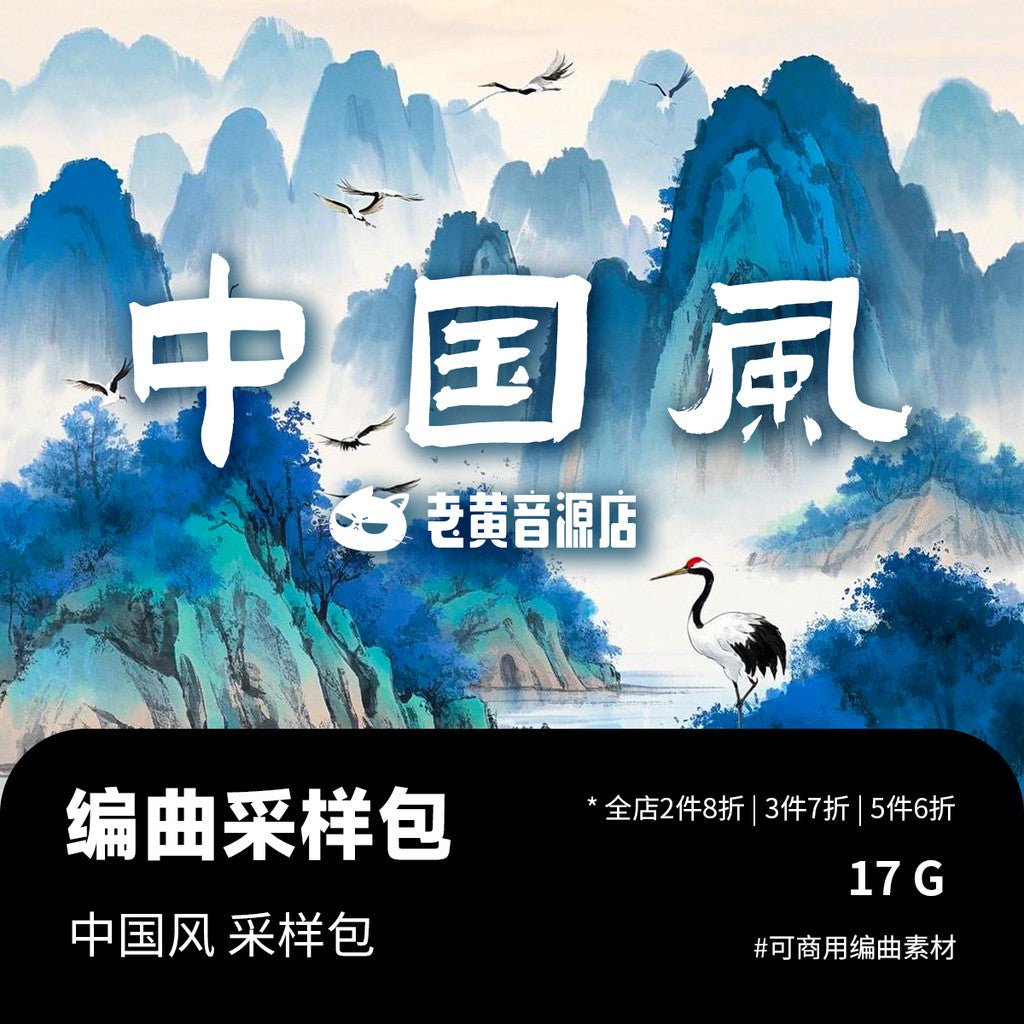 🎎 China Vibes | Traditional Folk Instrument & Percussion Sample Pack 🇨🇳 Pipa, Guzheng, Erhu, Xiao,Flute - MICHIGO STUDIO