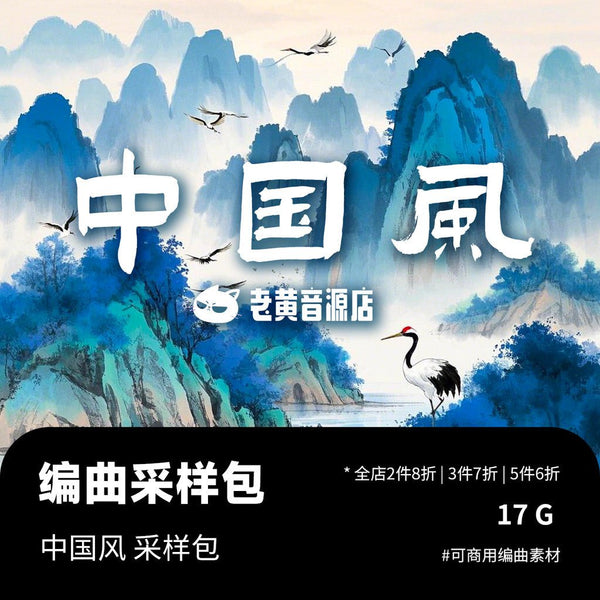 🎎 China Vibes | Traditional Folk Instrument & Percussion Sample Pack 🇨🇳 Pipa, Guzheng, Erhu, Xiao,Flute