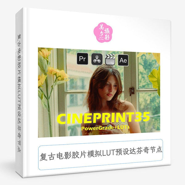 🎞️ CinePrint35 – Retro Film LUT + PowerGrade for DaVinci Resolve 🎬 Analog Movie Look