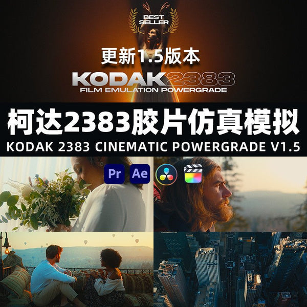 🎞️ DaVinci Kodak 2383 PowerGrade | Cinematic Film Emulation LUT 🎬
