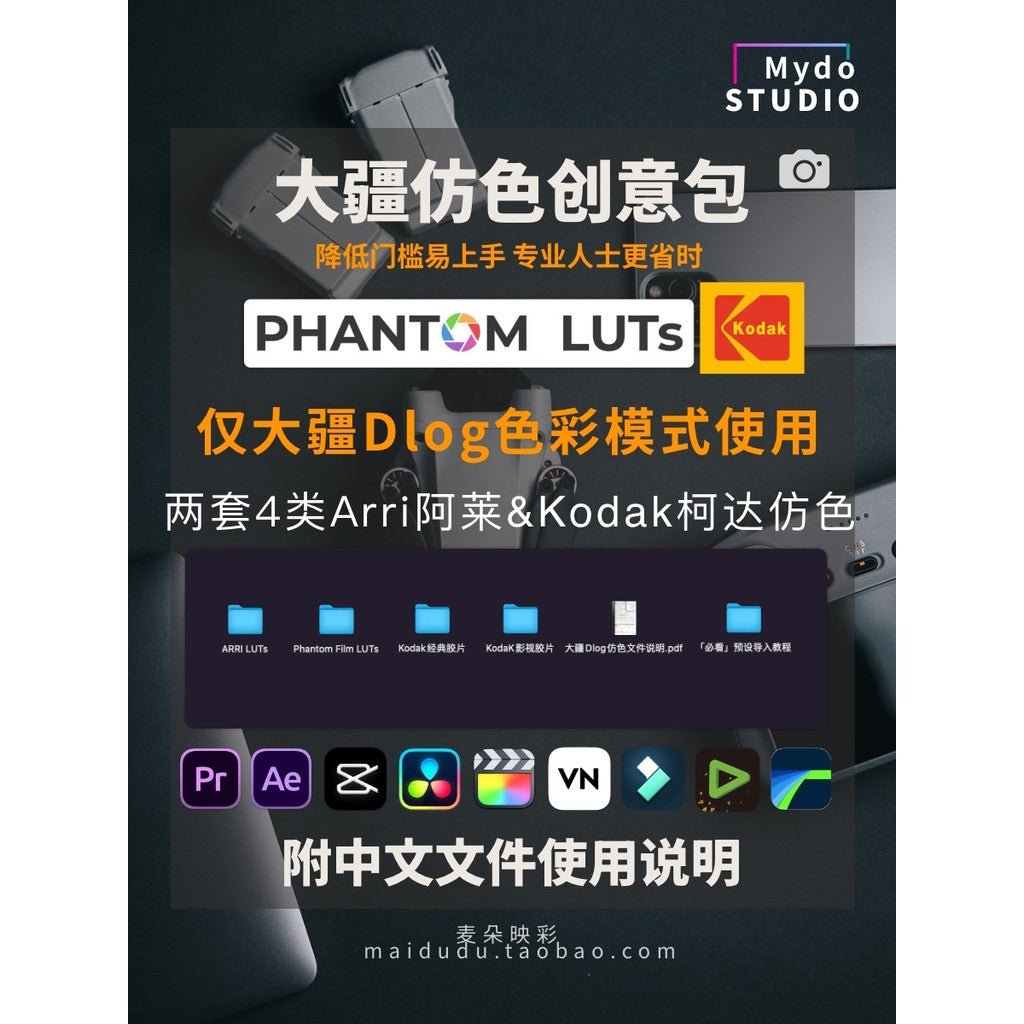 🎬 DJI Dlog Phantom LUT Pack 🎞️ Kodak Emulation + Color Styles for Editing [ MICHIGO STUDIO ] - MICHIGO STUDIO