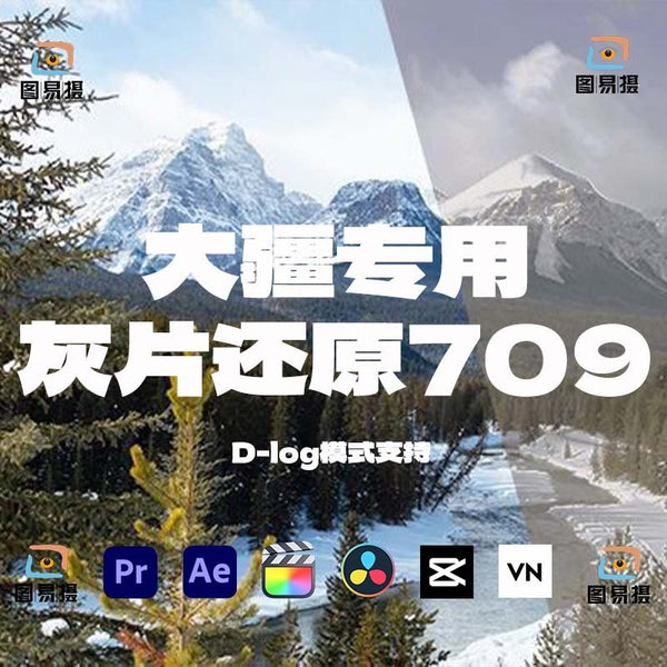 🎛️ DJI LUT Restore Pack – Compatible with DaVinci / Premiere / FCPX