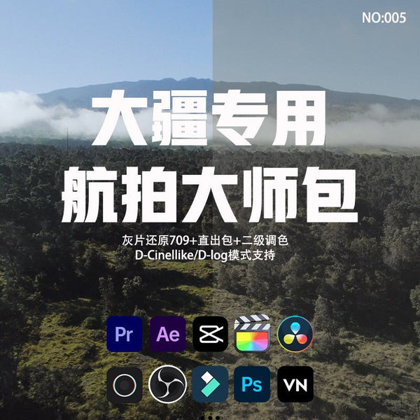 🎛️ DJI LUT Restore Presets – D-Cinelike / D-Log-M for Drone Grading