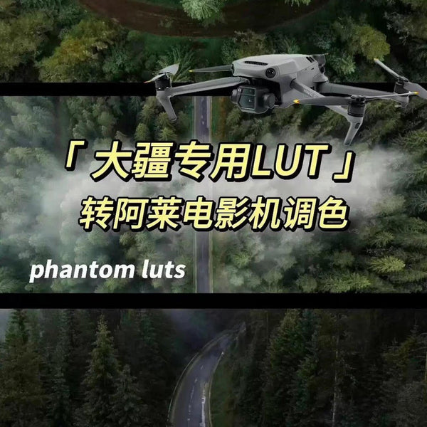 🎬 DJI Phantom LUTs – Cinematic Color Grade for Drone Footage | Easy Output Ready