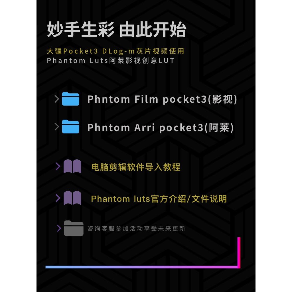 🎥 DJI Pocket 3 LUT Pack 🎬 DlogM to ARRI Film Look Phantom LUTs [ MICHIGO STUDIO ] - MICHIGO STUDIO