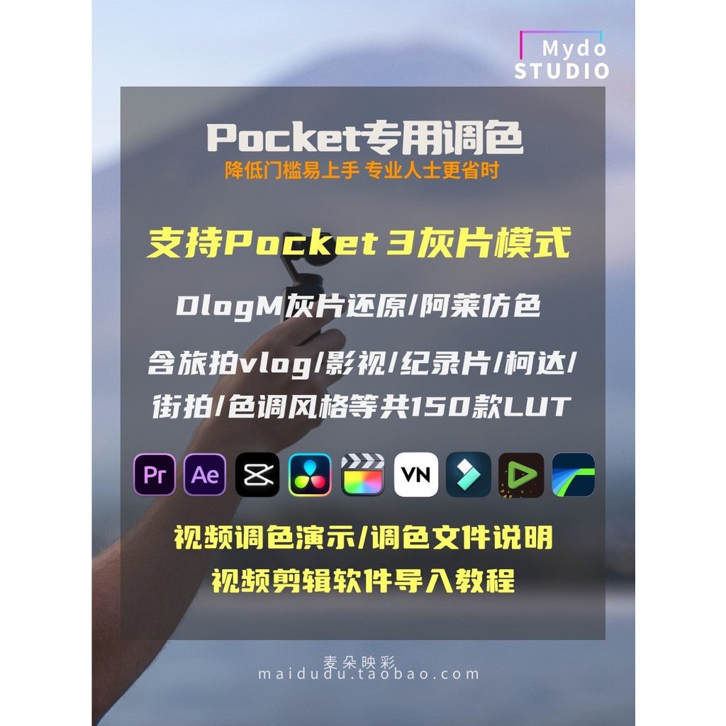 🎬 DJI Pocket 3 LUT Pack 🎥 DlogM to Natural & Cinematic Look | PR / CapCut / FCPX [ MICHIGO STUDIO ] - MICHIGO STUDIO