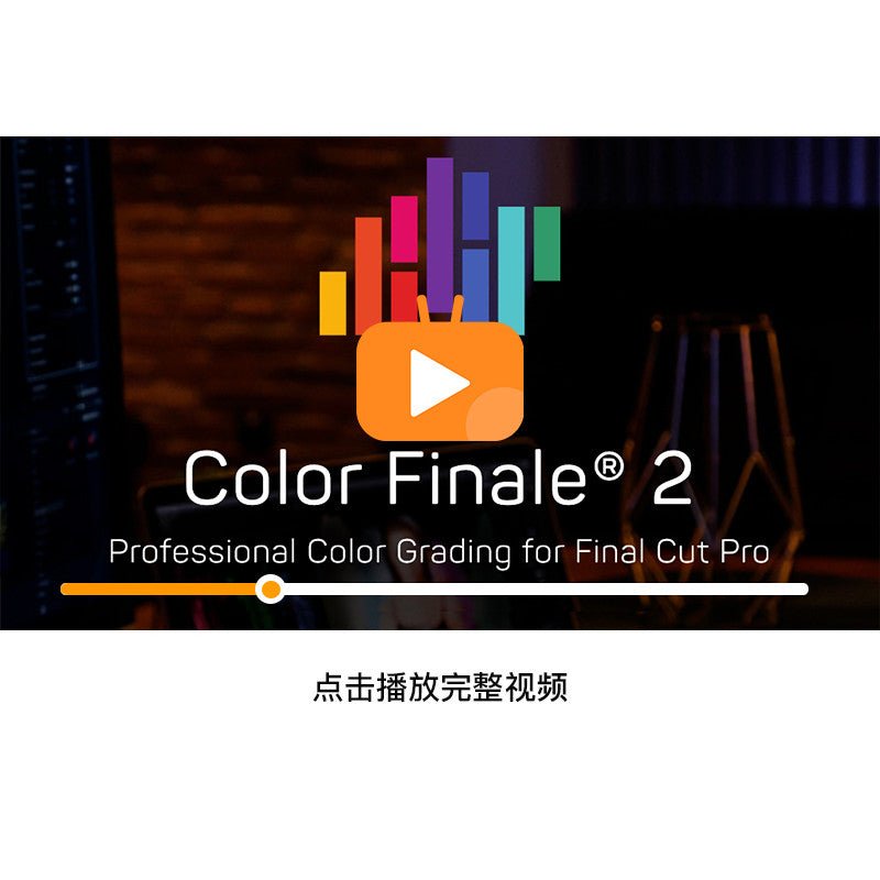 FCPX | 🎨 Color Finale 2.9.1 – Professional Color Grading Plugin Masking Background Separation & LUT 707 - MICHIGO STUDIO