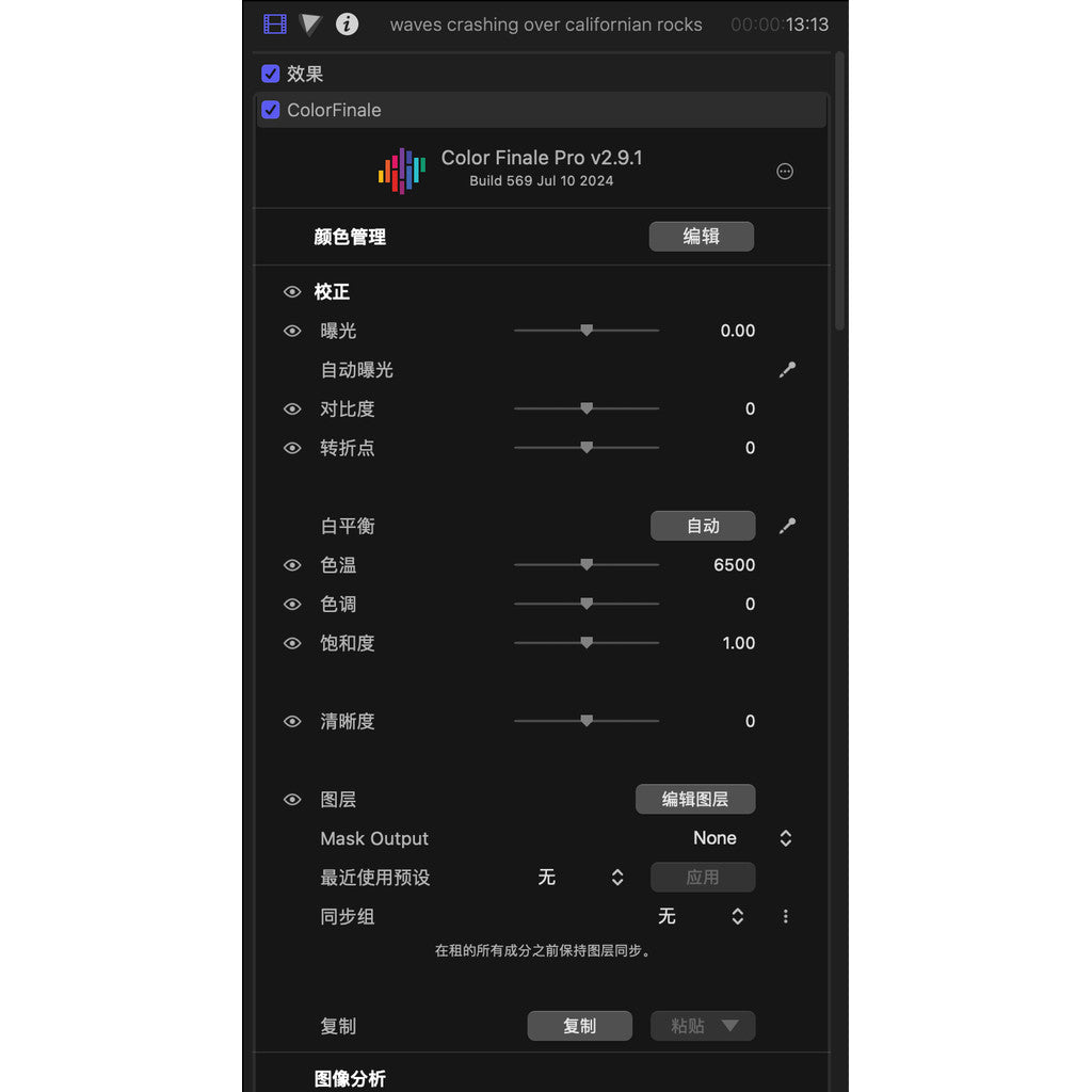 FCPX | 🎨 Color Finale 2.9.1 – Professional Color Grading Plugin Masking Background Separation & LUT 707 - MICHIGO STUDIO