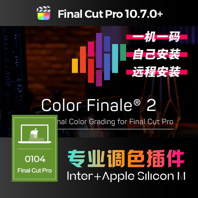 FCPX | 🎨 Color Finale 2.9.1 – Professional Color Grading Plugin Masking Background Separation & LUT 707 - MICHIGO STUDIO
