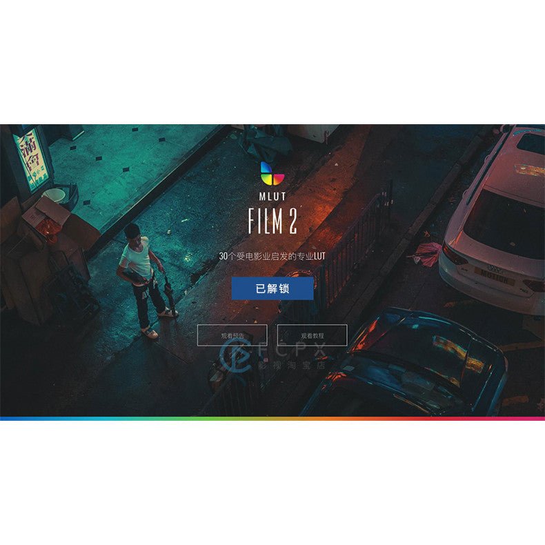 🎨 FCPX Color Grading Plugin | mLUT – Batch LUT Preview, Import & Layer Adjustment Effects - MICHIGO STUDIO